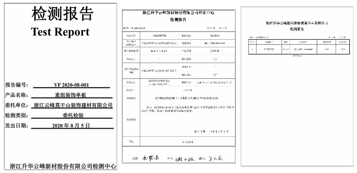 无醛科技木3.jpg